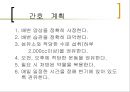 정신간호학 실습 report; Delusional disorder case study 19페이지