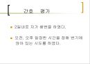 정신간호학 실습 report; Delusional disorder case study 21페이지