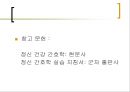 정신간호학 실습 report; Delusional disorder case study 23페이지