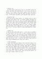 아동학대의 정의, 유형과 징후, 아동학대요인, 학대현황을 조사하고 아동학대 방지를 위한 대책을 서술하시오.(레포트 만점) 5페이지