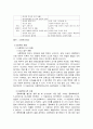 아동학대의 정의, 유형과 징후, 아동학대요인, 학대현황을 조사하고 아동학대 방지를 위한 대책을 서술하시오.(레포트 만점) 7페이지
