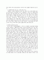 아동학대의 정의, 유형과 징후, 아동학대요인, 학대현황을 조사하고 아동학대 방지를 위한 대책을 서술하시오.(레포트 만점) 11페이지