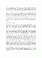 노인의 삶과 관련한 네 가지 복지욕구를 기술하고 예비사회복지사의 관점에서 21세기 노인복지실천에서 강화되어야 할 복지욕구와 이유를 제시하시오. 2페이지