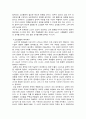 노인의 삶과 관련한 네 가지 복지욕구를 기술하고 예비사회복지사의 관점에서 21세기 노인복지실천에서 강화되어야 할 복지욕구와 이유를 제시하시오. 4페이지