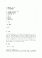 (특수아교육 A형) 정신지체(지적장애),  학습장애의 개념,  원인,  특성,  판별 및 평가 방법,  교육 방안에 대하여 논의하시오 [정신치제] 2페이지