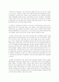 (특수아교육 A형) 정신지체(지적장애),  학습장애의 개념,  원인,  특성,  판별 및 평가 방법,  교육 방안에 대하여 논의하시오 [정신치제] 5페이지