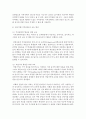 (특수아교육 A형) 정신지체(지적장애),  학습장애의 개념,  원인,  특성,  판별 및 평가 방법,  교육 방안에 대하여 논의하시오 [정신치제] 7페이지
