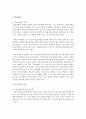 (특수아교육 A형) 정신지체(지적장애),  학습장애의 개념,  원인,  특성,  판별 및 평가 방법,  교육 방안에 대하여 논의하시오 [정신치제] 10페이지