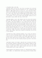 (특수아교육 A형) 정신지체(지적장애),  학습장애의 개념,  원인,  특성,  판별 및 평가 방법,  교육 방안에 대하여 논의하시오 [정신치제] 13페이지