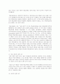 (특수아교육 A형) 정신지체(지적장애),  학습장애의 개념,  원인,  특성,  판별 및 평가 방법,  교육 방안에 대하여 논의하시오 [정신치제] 15페이지