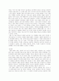 왓슨의 행동주의 이론의 개념을 설명하고 왓슨의 아기 알버트의 공포실험 영상 시청 후 실험과정 및 결과를 서술하시오. 3페이지