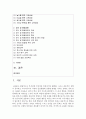(특수아교육 B형) 주의력결핍/과잉행동장애(ADHD),  정서 및 행동장애의 개념,  원인,  특성,  판별 및 평가 방법,  교육 방안에 대하여 논의하시오 (주의력결핍) 2페이지