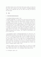(특수아교육 B형) 주의력결핍/과잉행동장애(ADHD),  정서 및 행동장애의 개념,  원인,  특성,  판별 및 평가 방법,  교육 방안에 대하여 논의하시오 (주의력결핍) 3페이지