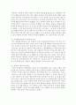 (특수아교육 B형) 주의력결핍/과잉행동장애(ADHD),  정서 및 행동장애의 개념,  원인,  특성,  판별 및 평가 방법,  교육 방안에 대하여 논의하시오 (주의력결핍) 4페이지