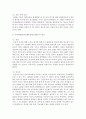 (특수아교육 B형) 주의력결핍/과잉행동장애(ADHD),  정서 및 행동장애의 개념,  원인,  특성,  판별 및 평가 방법,  교육 방안에 대하여 논의하시오 (주의력결핍) 5페이지