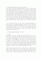 (특수아교육 B형) 주의력결핍/과잉행동장애(ADHD),  정서 및 행동장애의 개념,  원인,  특성,  판별 및 평가 방법,  교육 방안에 대하여 논의하시오 (주의력결핍) 9페이지