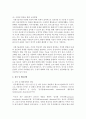 (특수아교육 B형) 주의력결핍/과잉행동장애(ADHD),  정서 및 행동장애의 개념,  원인,  특성,  판별 및 평가 방법,  교육 방안에 대하여 논의하시오 (주의력결핍) 13페이지