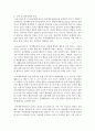 (특수아교육 B형) 주의력결핍/과잉행동장애(ADHD),  정서 및 행동장애의 개념,  원인,  특성,  판별 및 평가 방법,  교육 방안에 대하여 논의하시오 (주의력결핍) 15페이지