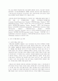 (특수아교육 B형) 주의력결핍/과잉행동장애(ADHD),  정서 및 행동장애의 개념,  원인,  특성,  판별 및 평가 방법,  교육 방안에 대하여 논의하시오 (주의력결핍) 17페이지