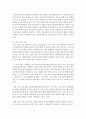 (특수아교육 B형) 주의력결핍/과잉행동장애(ADHD),  정서 및 행동장애의 개념,  원인,  특성,  판별 및 평가 방법,  교육 방안에 대하여 논의하시오 (주의력결핍) 19페이지