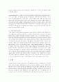 (특수아교육 B형) 주의력결핍/과잉행동장애(ADHD),  정서 및 행동장애의 개념,  원인,  특성,  판별 및 평가 방법,  교육 방안에 대하여 논의하시오 (주의력결핍) 21페이지