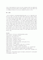 (특수아교육 B형) 주의력결핍/과잉행동장애(ADHD),  정서 및 행동장애의 개념,  원인,  특성,  판별 및 평가 방법,  교육 방안에 대하여 논의하시오 (주의력결핍) 22페이지