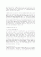 (특수아교육 C형) 자폐범주성장애,  의사소통장애의 개념,  원인,  특성,  판별 및 평가 방법,  교육 방안을 논의하시오 (자폐범주성장애) 5페이지