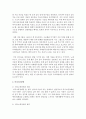 (특수아교육 C형) 자폐범주성장애,  의사소통장애의 개념,  원인,  특성,  판별 및 평가 방법,  교육 방안을 논의하시오 (자폐범주성장애) 6페이지