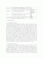 (특수아교육 C형) 자폐범주성장애,  의사소통장애의 개념,  원인,  특성,  판별 및 평가 방법,  교육 방안을 논의하시오 (자폐범주성장애) 8페이지