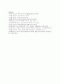 (특수아교육 C형) 자폐범주성장애,  의사소통장애의 개념,  원인,  특성,  판별 및 평가 방법,  교육 방안을 논의하시오 (자폐범주성장애) 13페이지