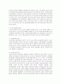 (특수아교육 D형) 의사소통장애,  시각장애의 개념,  원인,  특성,  판별 및 평가 방법,  교육 방안을 논의하시오 [의사소통] 3페이지