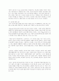(특수아교육 D형) 의사소통장애,  시각장애의 개념,  원인,  특성,  판별 및 평가 방법,  교육 방안을 논의하시오 [의사소통] 8페이지