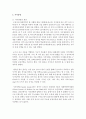 (특수아교육 D형) 의사소통장애,  시각장애의 개념,  원인,  특성,  판별 및 평가 방법,  교육 방안을 논의하시오 [의사소통] 10페이지