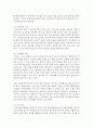 (특수아교육 D형) 의사소통장애,  시각장애의 개념,  원인,  특성,  판별 및 평가 방법,  교육 방안을 논의하시오 [의사소통] 15페이지