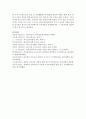 (특수아교육 D형) 의사소통장애,  시각장애의 개념,  원인,  특성,  판별 및 평가 방법,  교육 방안을 논의하시오 [의사소통] 17페이지
