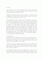(특수아교육 E형) 청각장애,  지체 및 건강장애의 개념,  원인,  특성,  판별 및 평가 방법,  교육 방안을 논의하시오 - 건강장애 3페이지