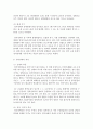 (특수아교육 E형) 청각장애,  지체 및 건강장애의 개념,  원인,  특성,  판별 및 평가 방법,  교육 방안을 논의하시오 - 건강장애 5페이지