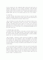 (특수아교육 E형) 청각장애,  지체 및 건강장애의 개념,  원인,  특성,  판별 및 평가 방법,  교육 방안을 논의하시오 - 건강장애 6페이지