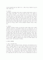 (특수아교육 E형) 청각장애,  지체 및 건강장애의 개념,  원인,  특성,  판별 및 평가 방법,  교육 방안을 논의하시오 - 건강장애 9페이지