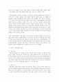 (특수아교육 E형) 청각장애,  지체 및 건강장애의 개념,  원인,  특성,  판별 및 평가 방법,  교육 방안을 논의하시오 - 건강장애 10페이지