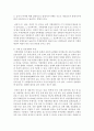(특수아교육 E형) 청각장애,  지체 및 건강장애의 개념,  원인,  특성,  판별 및 평가 방법,  교육 방안을 논의하시오 - 건강장애 11페이지