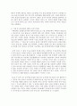 (특수아교육 E형) 청각장애,  지체 및 건강장애의 개념,  원인,  특성,  판별 및 평가 방법,  교육 방안을 논의하시오 - 건강장애 12페이지