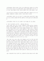 (특수아교육 E형) 청각장애,  지체 및 건강장애의 개념,  원인,  특성,  판별 및 평가 방법,  교육 방안을 논의하시오 - 건강장애 13페이지