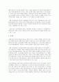(특수아교육 E형) 청각장애,  지체 및 건강장애의 개념,  원인,  특성,  판별 및 평가 방법,  교육 방안을 논의하시오 - 건강장애 14페이지