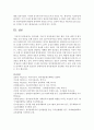 (특수아교육 E형) 청각장애,  지체 및 건강장애의 개념,  원인,  특성,  판별 및 평가 방법,  교육 방안을 논의하시오 - 건강장애 16페이지