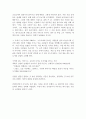 [A+ 독후감] 그럴 때 있으시죠 3페이지