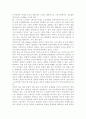 성,사랑,사회2017A) 한국사회에서 일하는 여성이 겪는 어려움 가운데 여성이라서 겪게 되는 일들은 무엇이 있으며, 그러한 일이 벌어지는 이유는 무엇인지, 이러한 현실을 변화시키기 6페이지