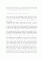 성,사랑,사회2017A) 한국사회에서 일하는 여성이 겪는 어려움 가운데 여성이라서 겪게 되는 일들은 무엇이 있으며, 그러한 일이 벌어지는 이유는 무엇인지, 이러한 현실을 변화시키기 9페이지