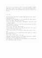 성,사랑,사회2017A) 한국사회에서 일하는 여성이 겪는 어려움 가운데 여성이라서 겪게 되는 일들은 무엇이 있으며, 그러한 일이 벌어지는 이유는 무엇인지, 이러한 현실을 변화시키기 13페이지