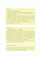 조리사자소서 조리사자기소개서 합격자소서/면접+자기소개서 단체급식조리사자기소개서샘플/학교급식조리사자기소개서/요양병원급식조리사소서,삼성 웰스토리 단체급식조리사채용자소서 학교조리원 2페이지